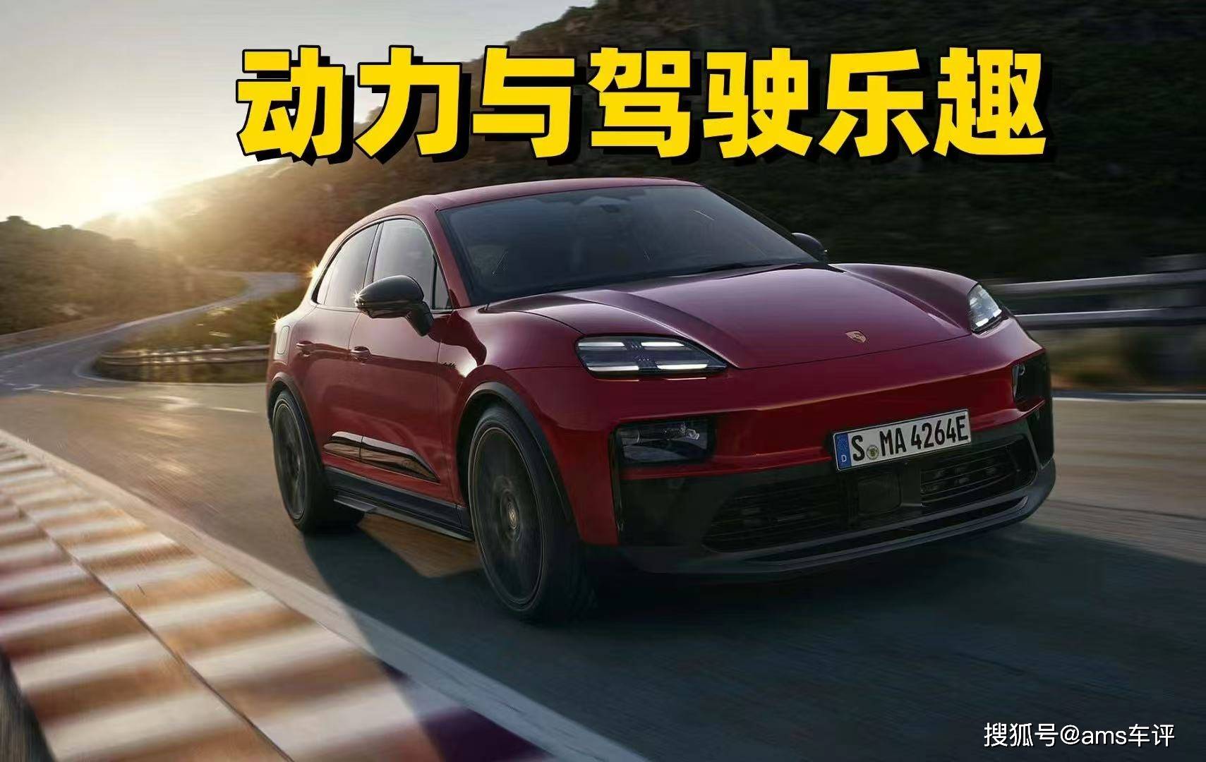 純電動Macan GTS