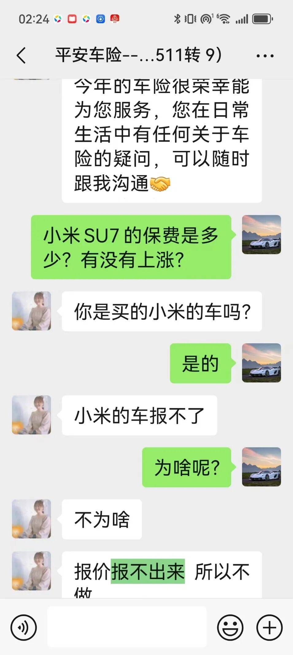 小米保險業務布局