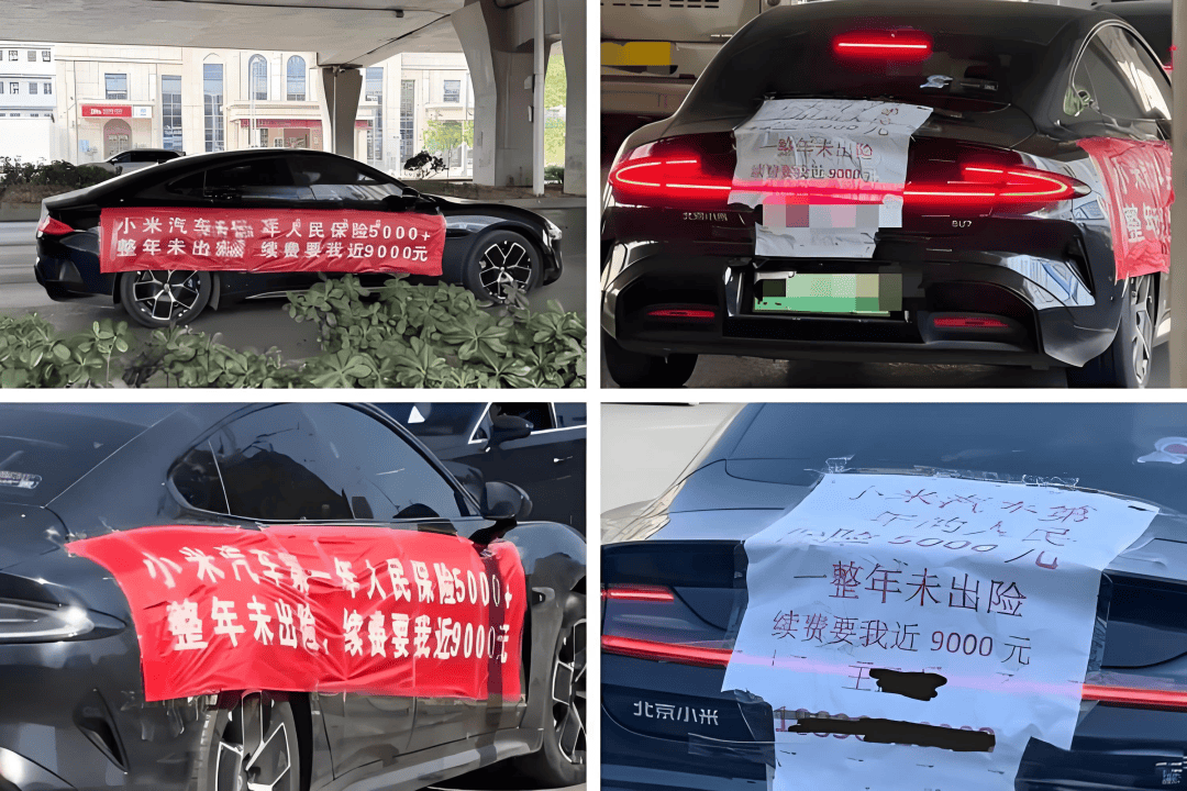 新能源車保費對比案例