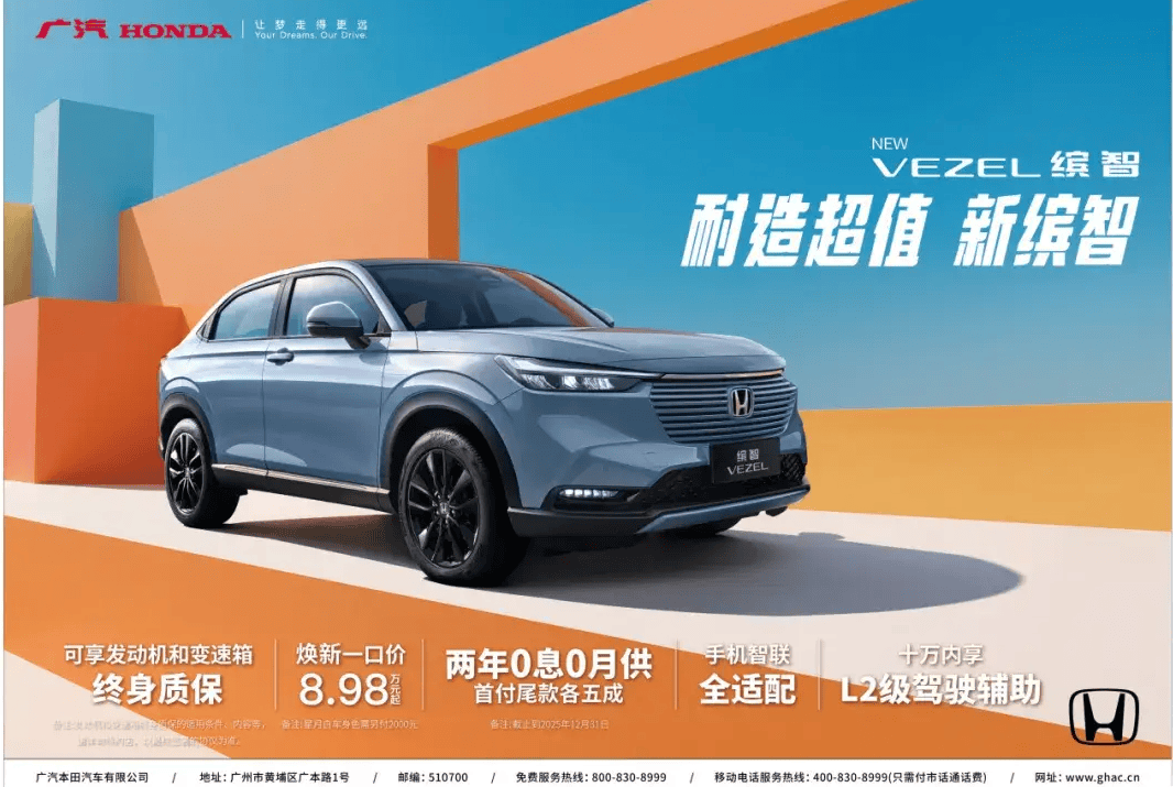 2026款繽智外觀圖